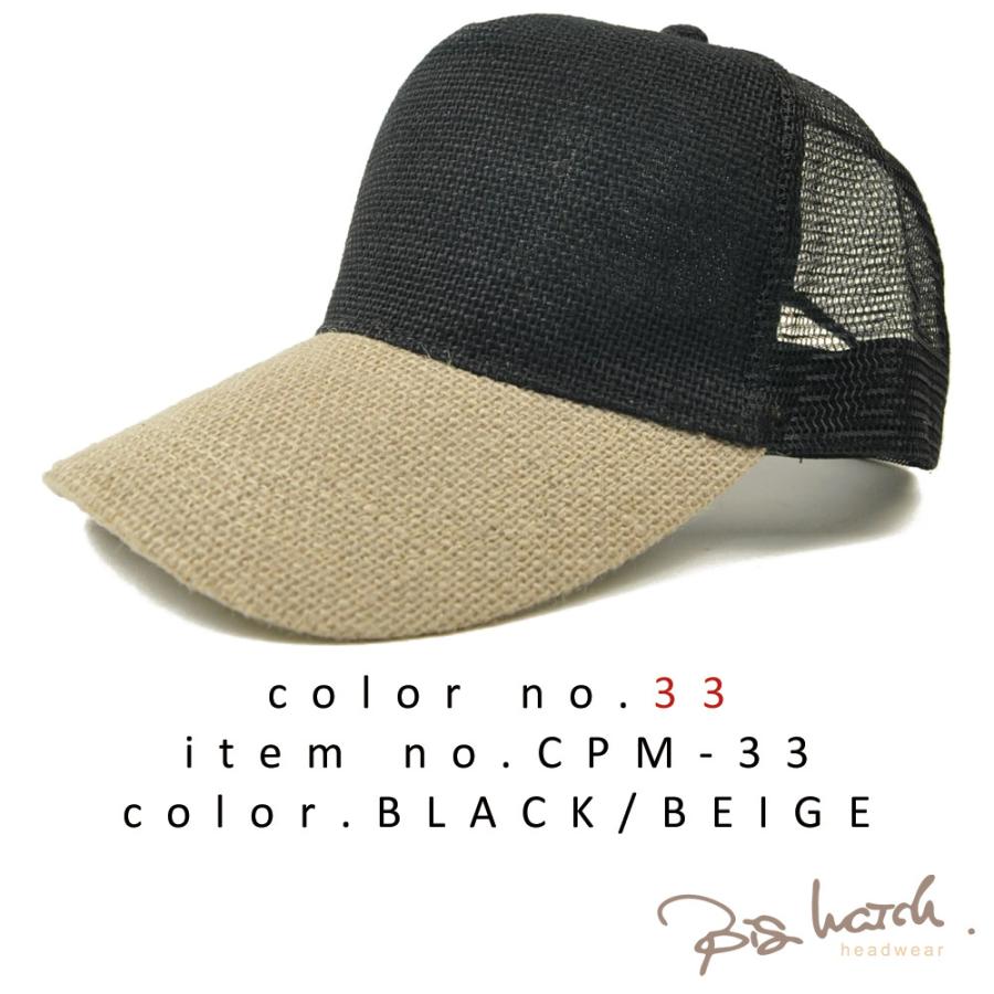 公式】BIGWATCH 大きいサイズ 帽子 XL メンズ 無地 ヘンプ メッシュ キャップ ビッグワッチ正規品 オールブラック 黒 / UVケア : cpm-09:大きいサイズの帽子専門店CREAK - 通販 - Yahoo!ショッピング