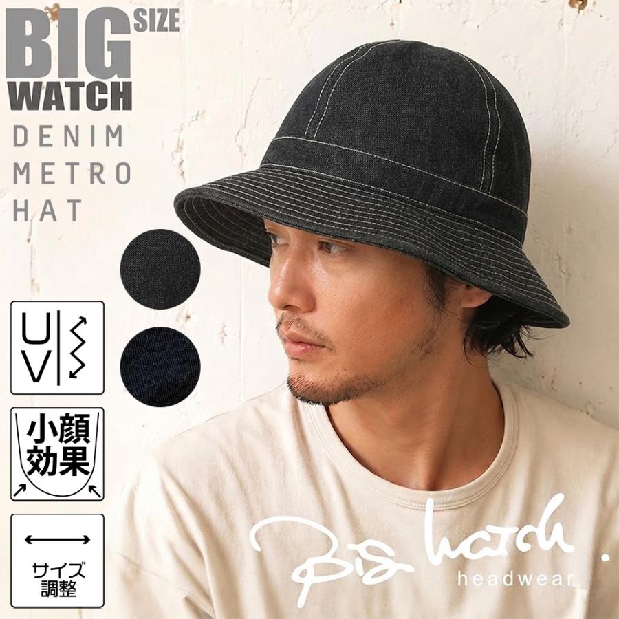 公式】BIGWATCH 大きいサイズ 帽子 メンズ ハット デニム メトロハット