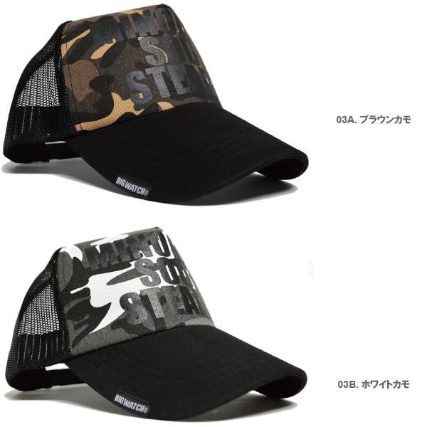 【公式】BIGWATCH 大きいサイズ 帽子 カモ柄 迷彩柄 メッシュキャップ ビッグワッチ正規品 アーミー ミリタリー KCP-03A-03B ブラウン ブラック グレー UVカット |  | 05