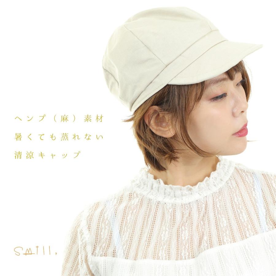 【公式】Smill (スミル)  帽子 レディース ヘンプキャスケット キャップ小さいサイズ  綿 麻 春 夏 春夏 運動会 旅行 かわいい UVカット 自転車 SM020 |  | 02