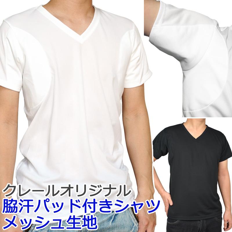 クレール Vネック 脇汗パッド付きシャツ エアロタッシェ