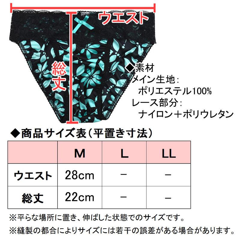 クレール メンズ ビキニ ショーツ フラワーウエスト黒レース