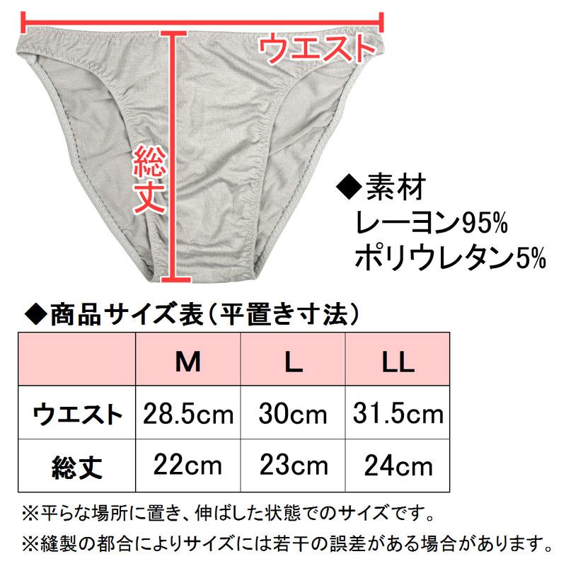 メンズ ビキニ ショーツ ソフトな肌ざわりのベア天竺 インシームレス 男性下着｜creal-shop｜10