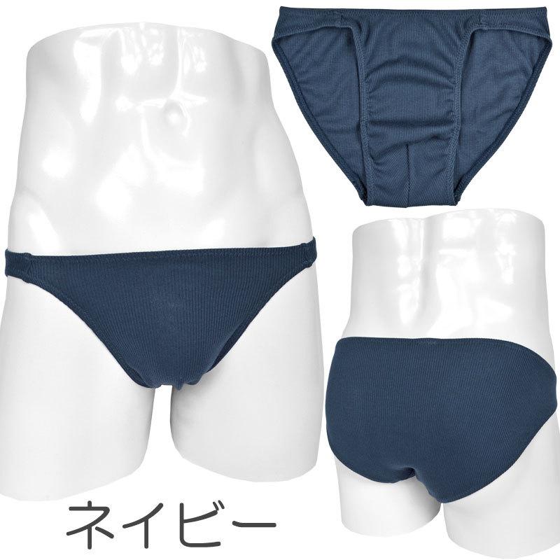 クレール メンズ ビキニ リブ 男性下着 : インナーショップ