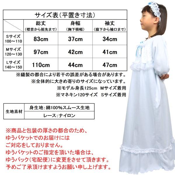 プリンセスナイトドレス 綿100 スムース生地 レース 長袖 ネグリジェ パジャマ キッズ 日本製 Pnd Yuu ネットショップ クレール 通販 Yahoo ショッピング