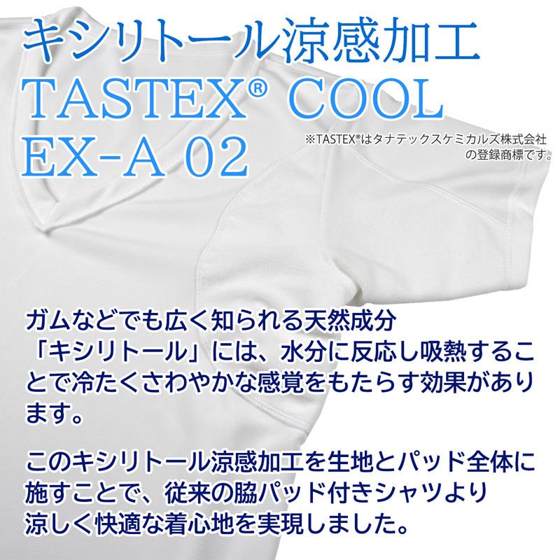 クレール Vネック 脇汗パッド付きシャツ ２枚組 エアロタッシェ 白 メンズ 脇汗対策 汗染み対策 メッシュ 吸水速乾 抗菌防臭 接触冷感 多汗症 日本製 送料無料｜creal-shop｜08