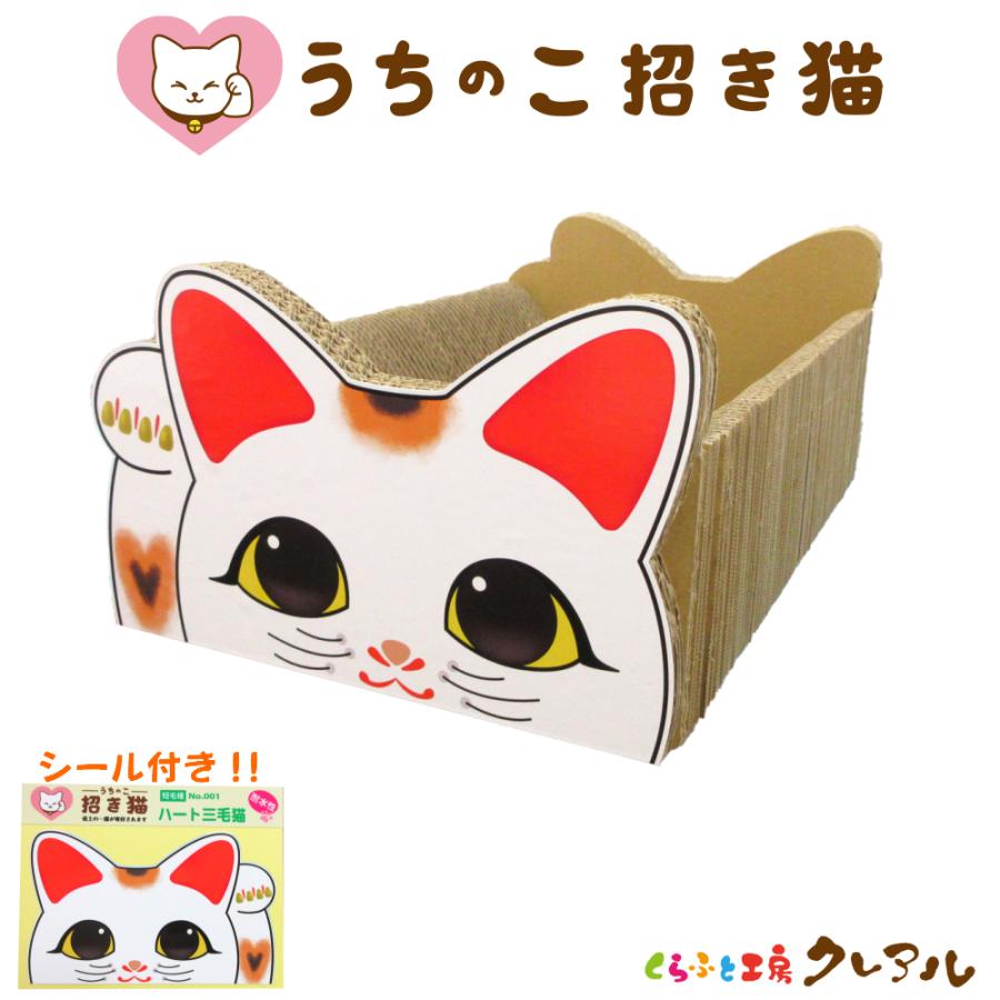 猫の爪とぎ 《短毛２７猫種》うちのこ招き猫ベッド（ステッカー付）　　　　　　　　　　　くらふと工房クレアル 日本製 つめとぎ 猫用品 おしゃれ かわいい | ブランド登録なし