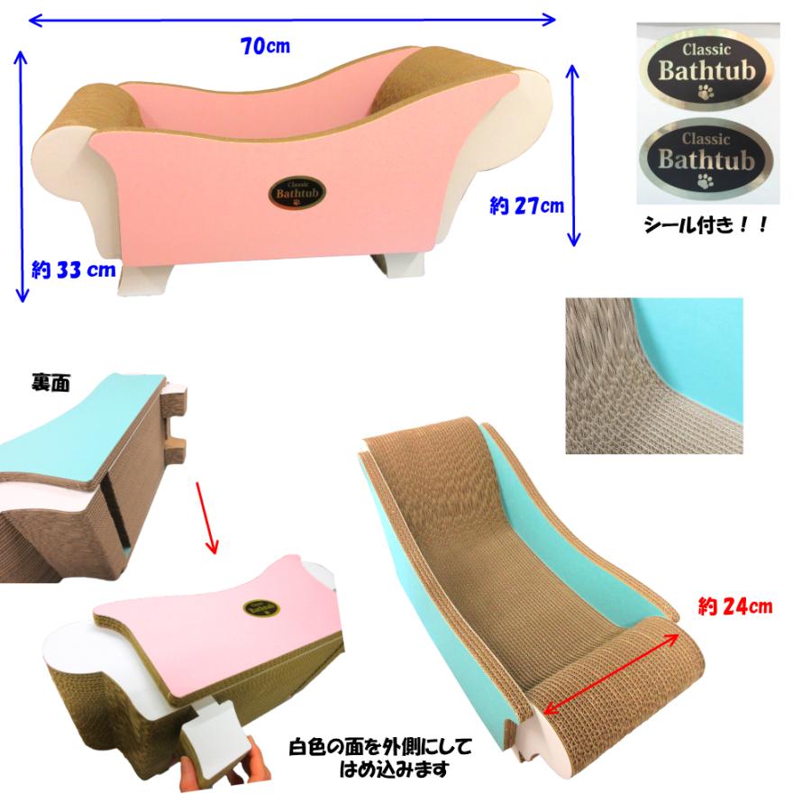 猫 爪とぎ クラシックバスタブ２個セット（シール各２枚付）　　　　くらふと工房クレアル 日本製 つめとぎ 爪磨き 爪みがき 猫用品 おしゃれ ユニーク かわいい |  | 01