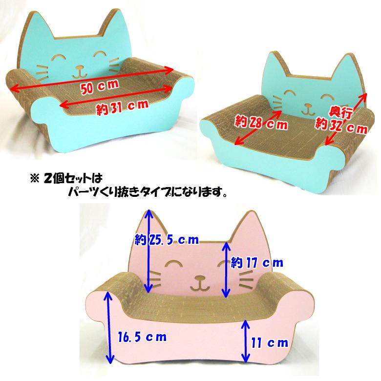 猫 爪とぎ キャットソファ　2個セット　　　　くらふと工房クレアル 日本製 つめとぎ 爪磨き 爪みがき 猫用品 おしゃれ ユニーク かわいい |  | 01