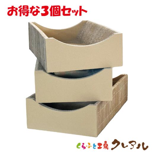 猫 爪とぎ ダンボール シンプルイラストベッド　３個セット   　　くらふと工房クレアル 日本製  段ボールつめとぎ  爪磨き 爪みがき 猫用品 おしゃれ | 