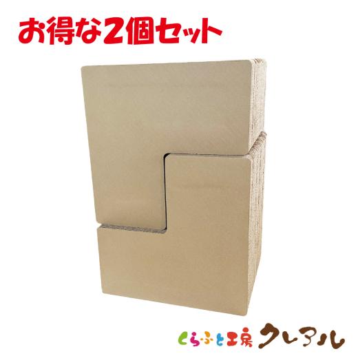 猫 爪とぎ 　 シンプルブロック小　２個セット（奥行約47センチ）   　　くらふと工房クレアル 日本製  段ボールつめとぎ  爪磨き 爪みがき 猫用品 おしゃれ | 