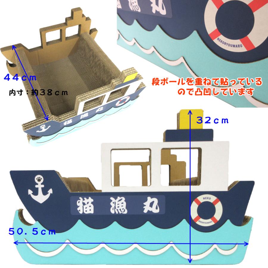 猫 爪とぎ ダンボール  乗り物シリーズ 漁船　　くらふと工房クレアル 日本製  爪磨き 爪みがき 猫用品 おしゃれ ユニーク かわいい |  | 01
