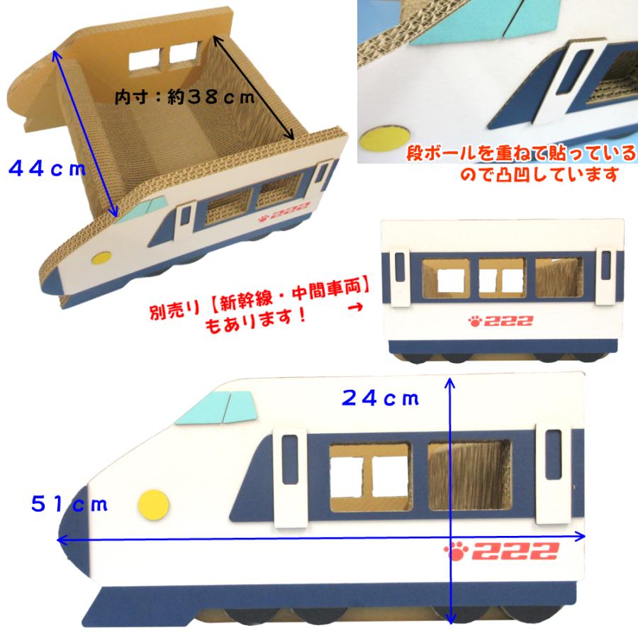 猫 爪とぎ ダンボール  乗り物シリーズ 新幹線 先頭車両　２タイプ　　くらふと工房クレアル 日本製  爪磨き 爪みがき 猫用品 おしゃれ ユニーク かわいい |  | 01