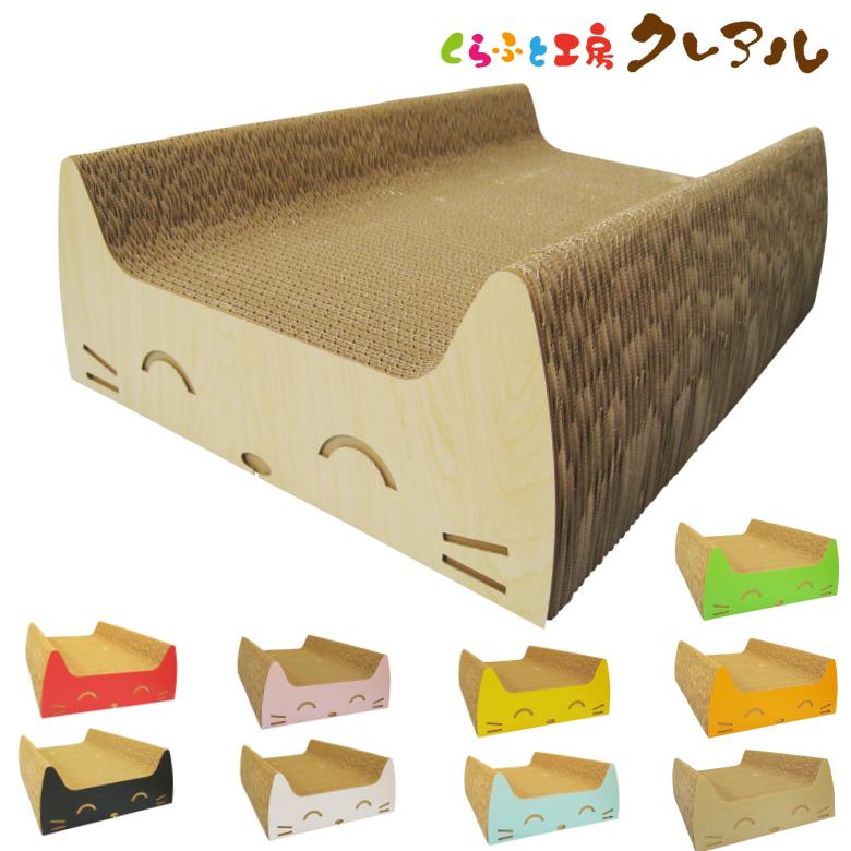猫 爪とぎ ダンボール  キャットスマイル　　くらふと工房クレアル 日本製  爪磨き 爪みがき 猫用品 おしゃれ ユニーク かわいい | 