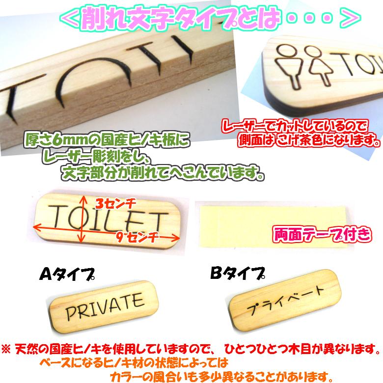 『PRIVATE』木製 削れ文字 3cm×9cm 横型プレート 2タイプ【マーク へこみ 彫刻 レーザー 会社 お店 自宅 木製 おしゃれ ヒノキ プレート】 |  | 01