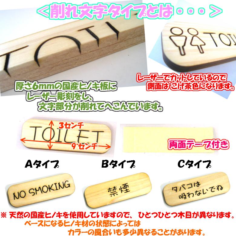 『NO SMOKING』木製 削れ文字 3cm×9cm 横型プレート ３タイプ【マーク へこみ 彫刻 レーザー 会社 お店 自宅 木製 ヒノキ プレート くらふと工房クレアル】 |  | 01