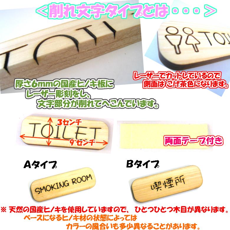 『SMOKING ROOM』木製 削れ文字 3cm×9cm 横型プレート 2タイプ【マーク へこみ 彫刻 レーザー 会社 お店 自宅 木製 ヒノキ プレート くらふと工房クレアル】 |  | 01