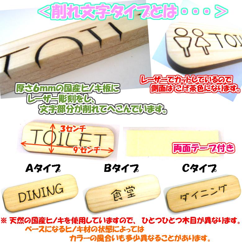 『DINING』木製 削れ文字 3cm×9cm 横型プレート3タイプ【マーク へこみ 彫刻 レーザー 会社 お店 自宅 木製 ヒノキ プレート くらふと工房クレアル】 |  | 01