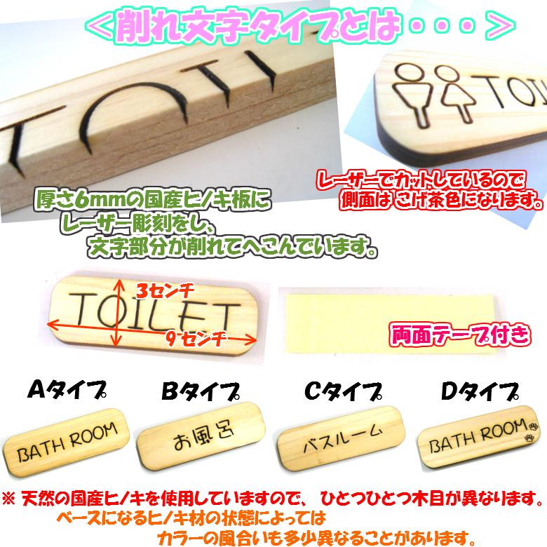 『BATH ROOM』木製 削れ文字 3cm×9cm 横型プレート4タイプ【マーク へこみ 彫刻 レーザー 会社 お店 自宅 木製 ヒノキ プレート くらふと工房クレアル】 |  | 01