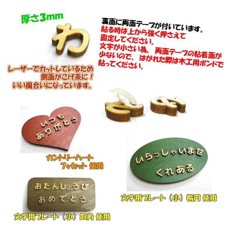 木製 ひらがな 文字 １センチ 厚さ3ｍｍ ５文字　切り文字 表札 DIY ネーム プレート  子ども ペット 名前  看板 日本製 | ブランド登録なし | 01