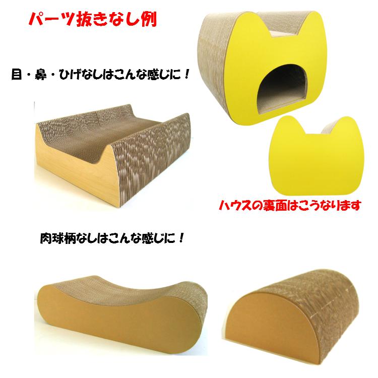 猫 爪とぎ ダンボール ロングハウス　　　くらふと工房クレアル 日本製  爪磨き 爪みがき 猫用品 おしゃれ ユニーク かわいい | ブランド登録なし | 03