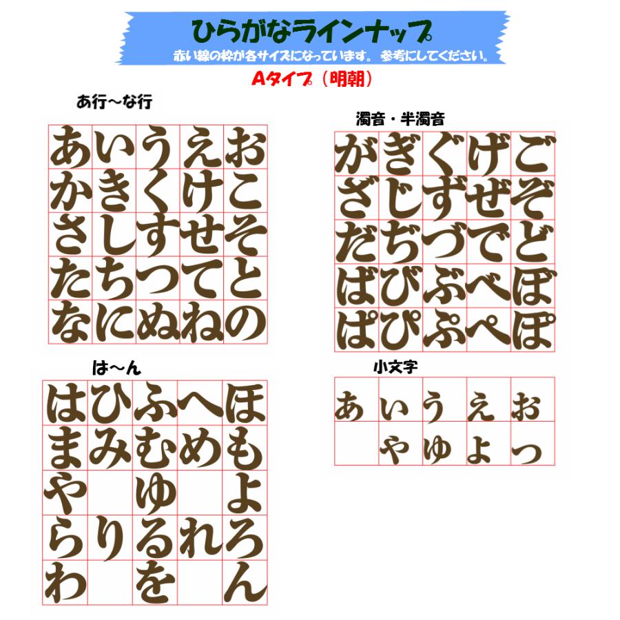 木製 ひらがな 文字 明朝体 ４センチ 厚さ６ｍｍ カラー５色　切り文字 表札 結婚式 ウエルカムボード 看板 DIY ネーム プレート 誕生日 | ブランド登録なし | 01