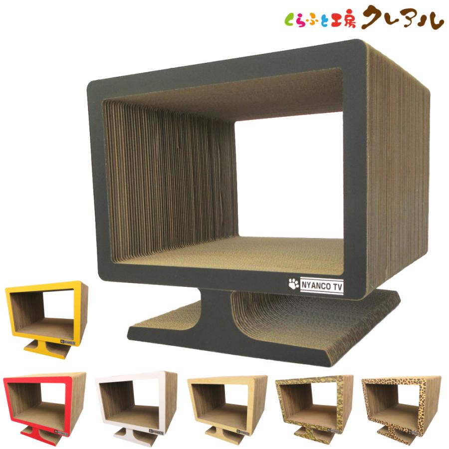 猫 爪とぎ ダンボール   液晶テレビ（シール付き）　　　くらふと工房クレアル 日本製 猫の爪とぎ 爪みがき 猫用品 おしゃれ ユニーク かわいい | ブランド登録なし