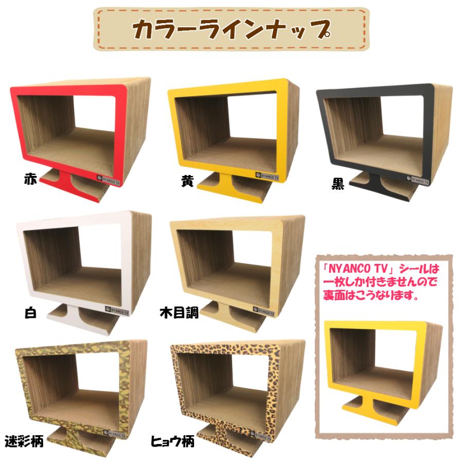 猫 爪とぎ ダンボール   液晶テレビ（シール付き）　　　くらふと工房クレアル 日本製 猫の爪とぎ 爪みがき 猫用品 おしゃれ ユニーク かわいい | ブランド登録なし | 02