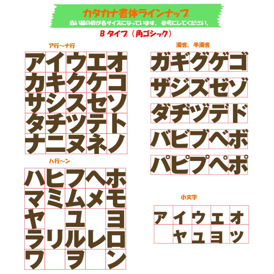 木製 カタカナ 文字 角ゴシック体 ４センチ 厚さ６ｍｍ カラー５色　切り文字 表札 結婚式 ウエルカムボード 看板 DIY ネーム プレート 誕生日 | ブランド登録なし | 01