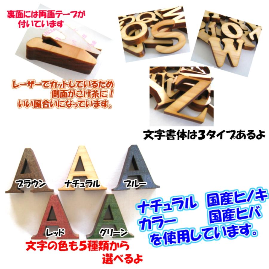 木製 アルファベット 大文字 9センチ 厚さ６ミリ カラー５色 文字３タイプ　切り文字 表札 結婚式 ウエルカムボード 看板 DIY ネーム プレート 誕生日 | ブランド登録なし | 02