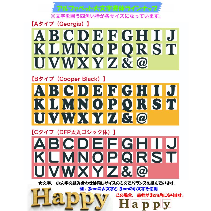 木製 アルファベット 大文字 ３センチ 厚さ６ミリ カラー５色 文字３タイプ　切り文字 表札 結婚式 ウエルカムボード 看板 DIY ネーム プレート 誕生日 | ブランド登録なし | 01