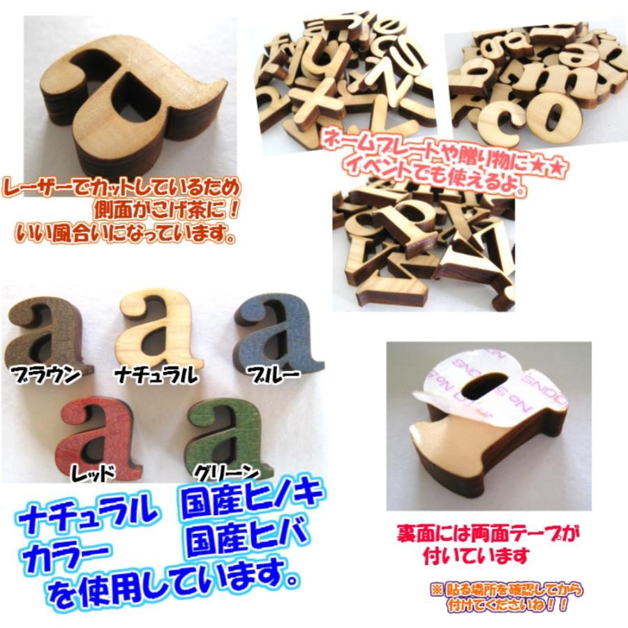 木製 アルファベット 小文字 2センチ 厚さ6ミリ カラー５色 文字３タイプ　切り文字 表札 結婚式 ウエルカムボード 看板 DIY ネーム プレート 誕生日 | ブランド登録なし | 02