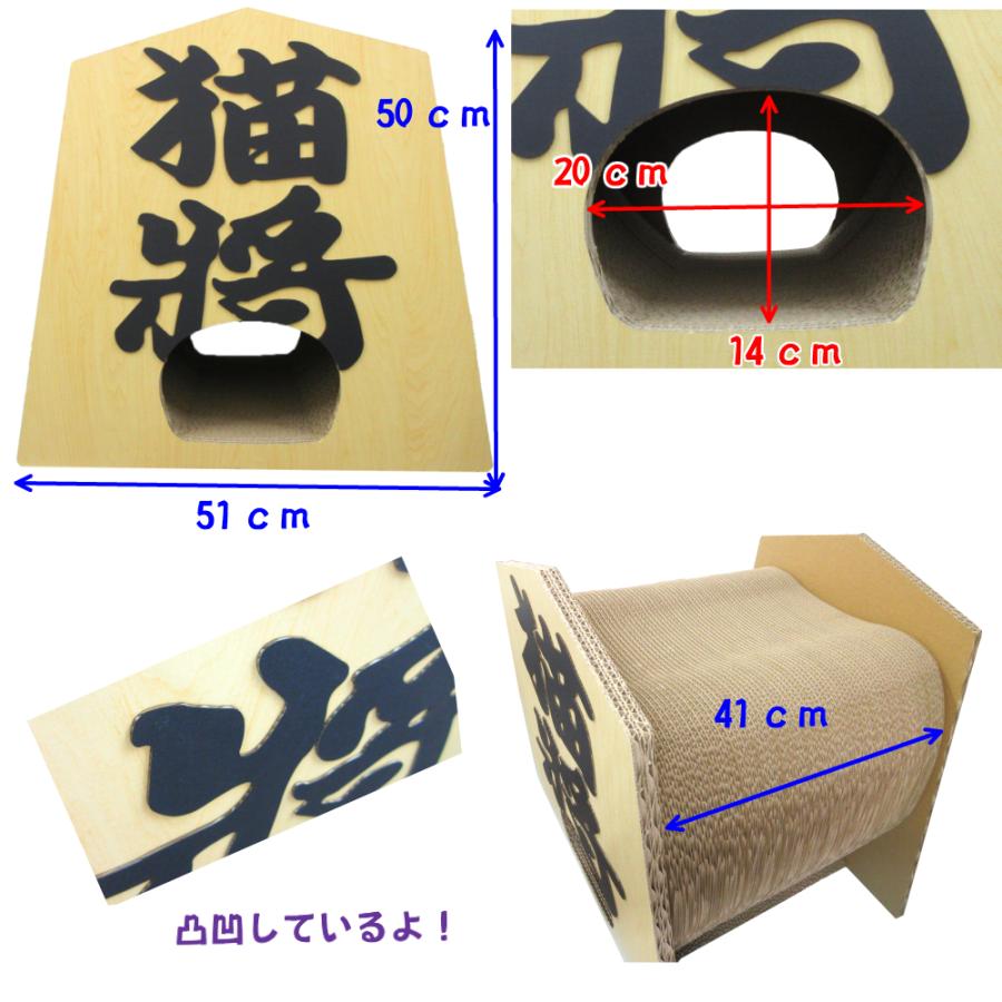 猫 爪とぎ ダンボール　将棋駒　猫将　　　くらふと工房クレアル 日本製  爪磨き 爪みがき 猫用品 おしゃれ ユニーク かわいい | ブランド登録なし | 01