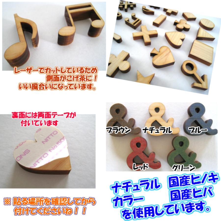 木製 数字 文字 4センチ 厚さ6ミリ カラー５色 文字３タイプ　切り文字 表札 結婚式 ウエルカムボード 看板 DIY ネーム プレート 誕生日 | ブランド登録なし | 02