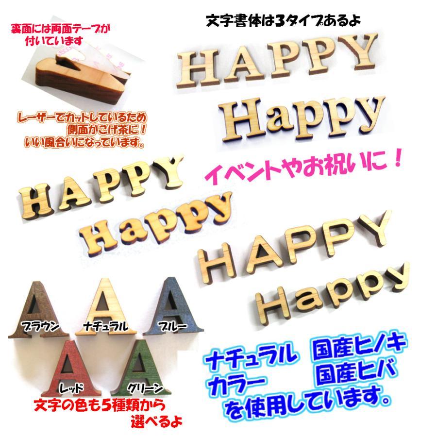 木製アルファベット文字　ハッピーバースディ　5センチ　厚さ６ミリ　カラー５色　文字３タイプ |  | 01