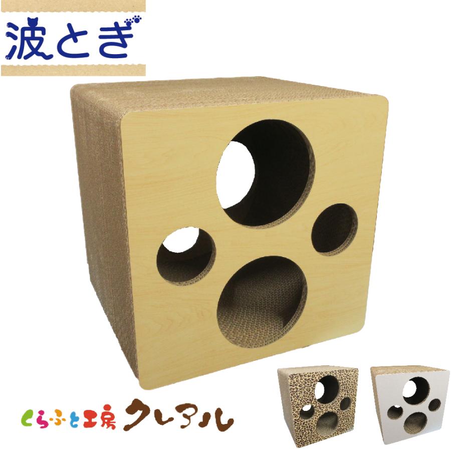 猫 爪とぎ ダンボール  四角い土管　　　くらふと工房クレアル 日本製  爪磨き 爪みがき 猫用品 おしゃれ ユニーク かわいい | ブランド登録なし