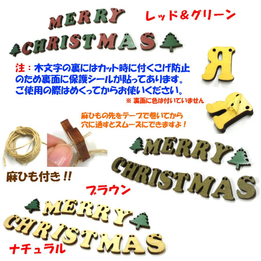 MERRY CHRISTMAS 木製９センチ穴あき文字　麻ひも付き カラー３色　　　壁掛け プレート ドアプレート 子ども オーナメント 看板 日本製 木 言葉 お祝い 季節 |  | 01