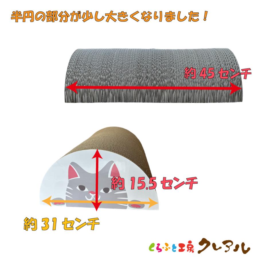 猫 爪とぎ ダンボール  半円顔出しねこちゃん　　　くらふと工房クレアル 日本製  爪磨き 爪みがき 猫用品 おしゃれ ユニーク かわいい |  | 01