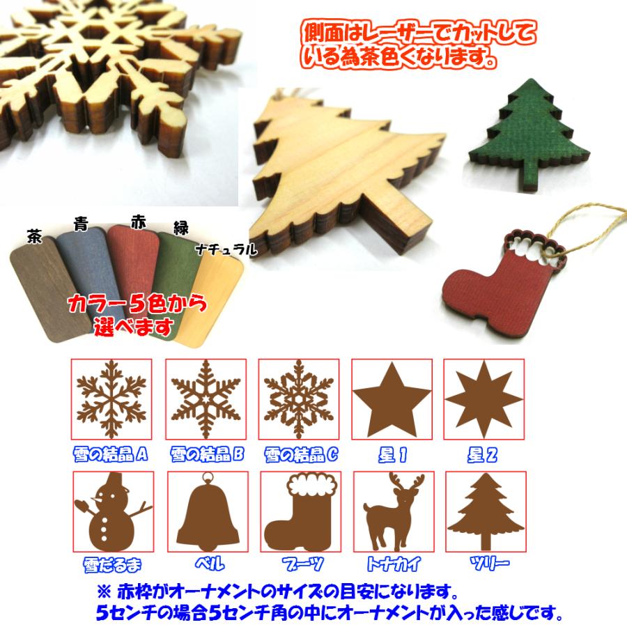 クリスマス　オーナメント　５ｃｍサイズ（単品売り）カラー５色 麻ひも付き  　雪だるま ブーツ トナカイ ツリー ベル 雪の結晶 星 日本製 |  | 01