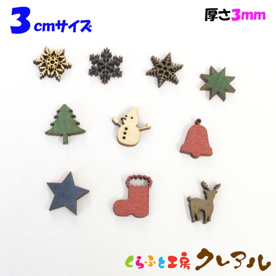 木製クリスマス絵文字　３センチ　厚さ3ミリ　カラー５色 | 