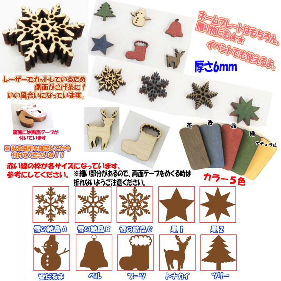 木製クリスマス絵文字　9センチ　厚さ６ミリ　カラー５色 |  | 01