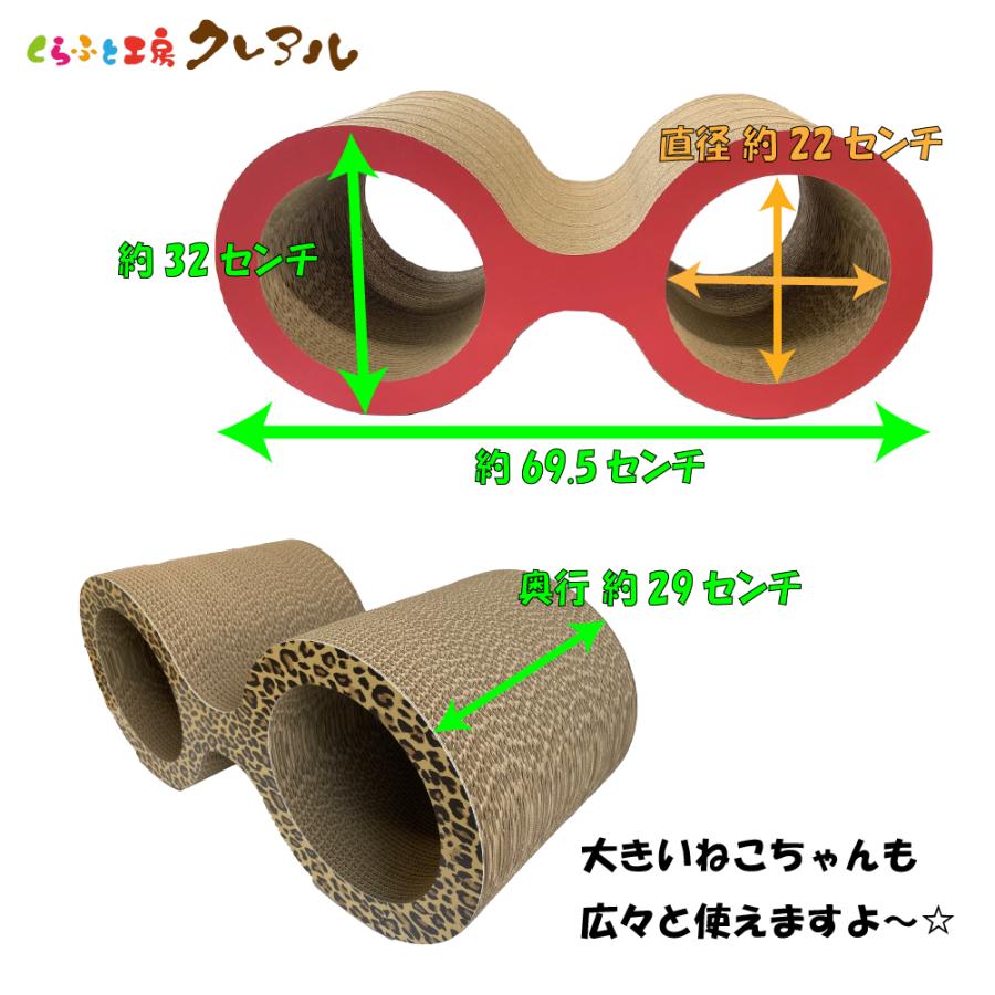 猫 爪とぎ ダンボール  ８の字メガネ　　　くらふと工房クレアル 日本製  爪磨き 爪みがき 猫用品 おしゃれ ユニーク かわいい | ブランド登録なし | 01