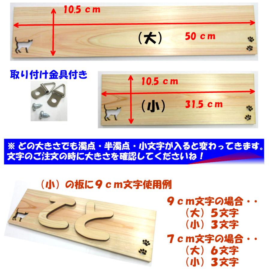 木製猫プレート （大・５０ｃｍ） ７cm〜９cm文字サイズ用             玄関 プレート ドアプレート 子ども 名前 看板 日本製 店 ショップ |  | 01