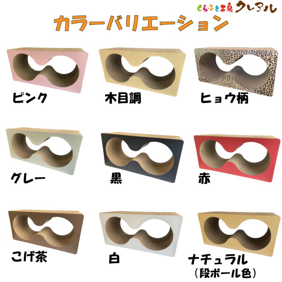猫 爪とぎ ダンボール  【２点セット】８の字メガネ＋メガネケース型爪とぎ　　くらふと工房クレアル 日本製   猫用品 おしゃれ ユニーク かわいい | ブランド登録なし | 03