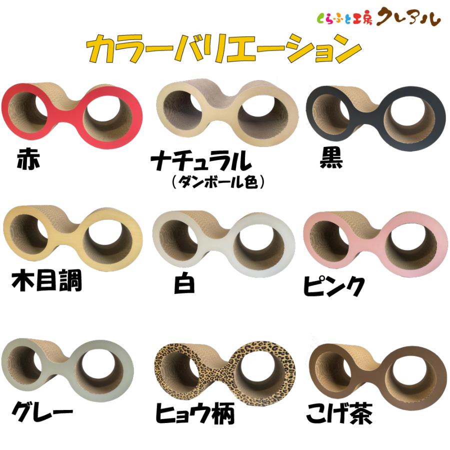 猫 爪とぎ ダンボール  【２点セット】８の字メガネ＋メガネケース型爪とぎ　　くらふと工房クレアル 日本製   猫用品 おしゃれ ユニーク かわいい | ブランド登録なし | 04
