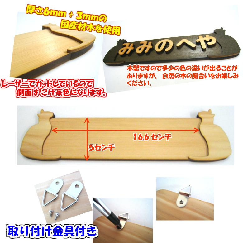 木製 文字用 猫 プレート【C】 （大）２〜４センチ文字用  5色　　　　　　　お店 プレート ドアプレート 子ども ペット 名前 なふだ 数字 看板 日本製　　　　 |  | 01