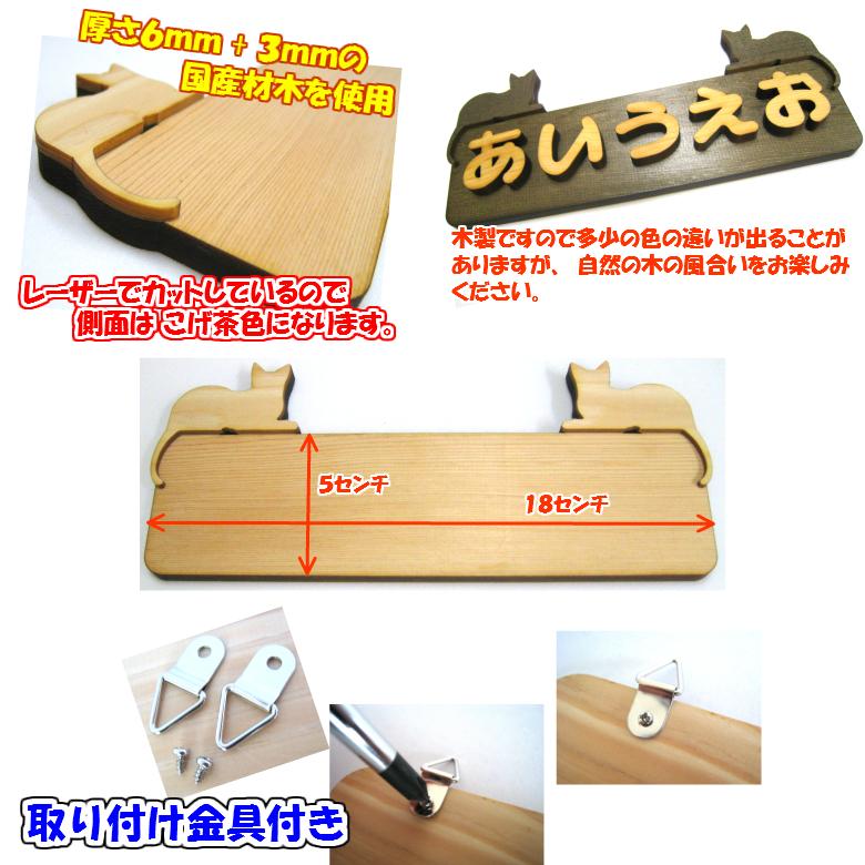 木製 文字用 猫 プレート【B】 （大）２〜４センチ文字用 5色　　　　　　　お店 プレート ドアプレート 子ども ペット 名前 なふだ 数字 看板 日本製 |  | 01