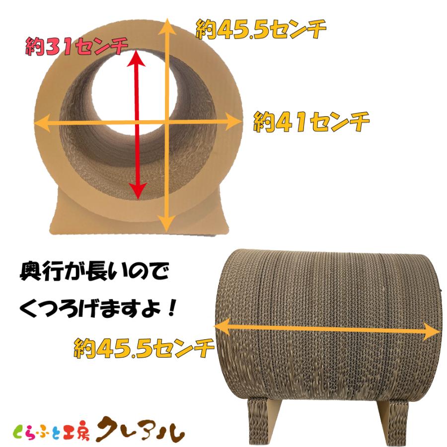猫 爪とぎ ダンボール  台座付きローリングトンネル　　　　シンプル 日本製  爪磨き 爪みがき 猫用品 おしゃれ 猫用品 | ブランド登録なし | 01