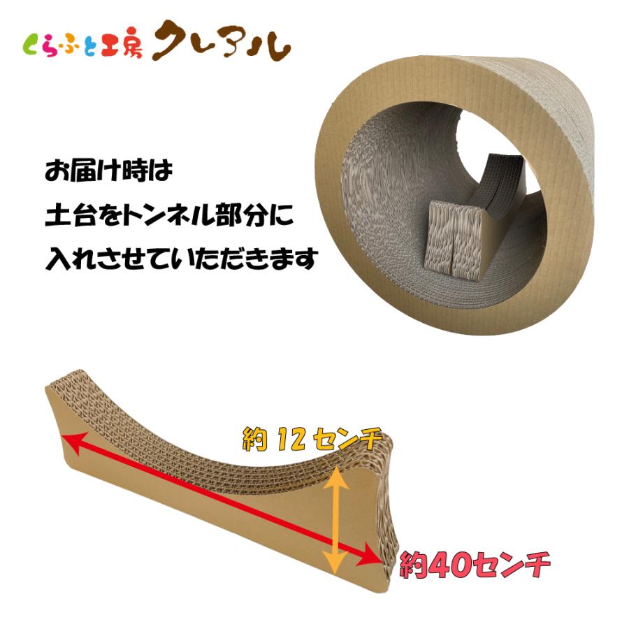 猫 爪とぎ ダンボール  台座付きローリングトンネル　　　　シンプル 日本製  爪磨き 爪みがき 猫用品 おしゃれ 猫用品 | ブランド登録なし | 02