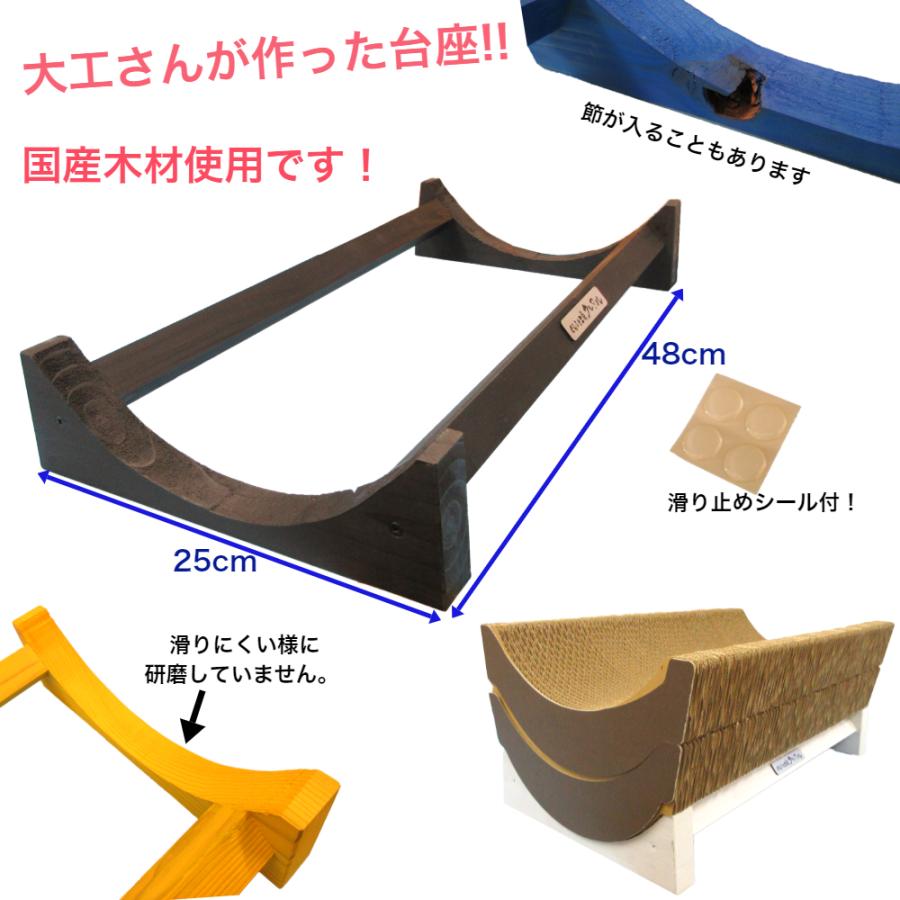 猫 爪とぎ ダンボール  【木製台座付】ちぎれるバナナ（滑り止めシール付）　　くらふと工房クレアル 日本製   猫用品 おしゃれ ユニーク かわいい |  | 04